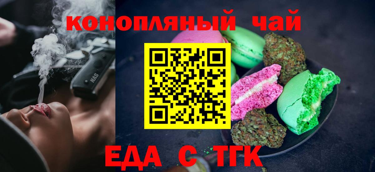 Cannafood конопля  Вход с VPN  Чернушка 