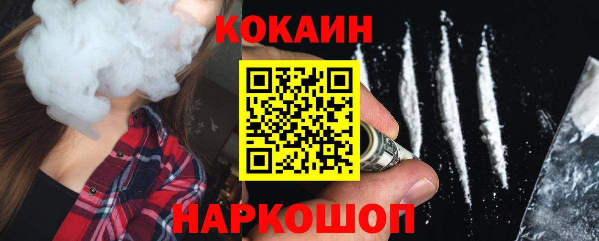 КОКАИН 97%  Cocaine Боливия  Чернушка  Вход с VPN 