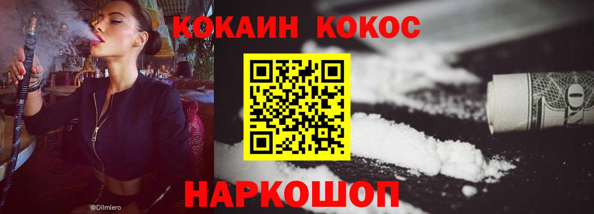 Cocaine 97% Чернушка