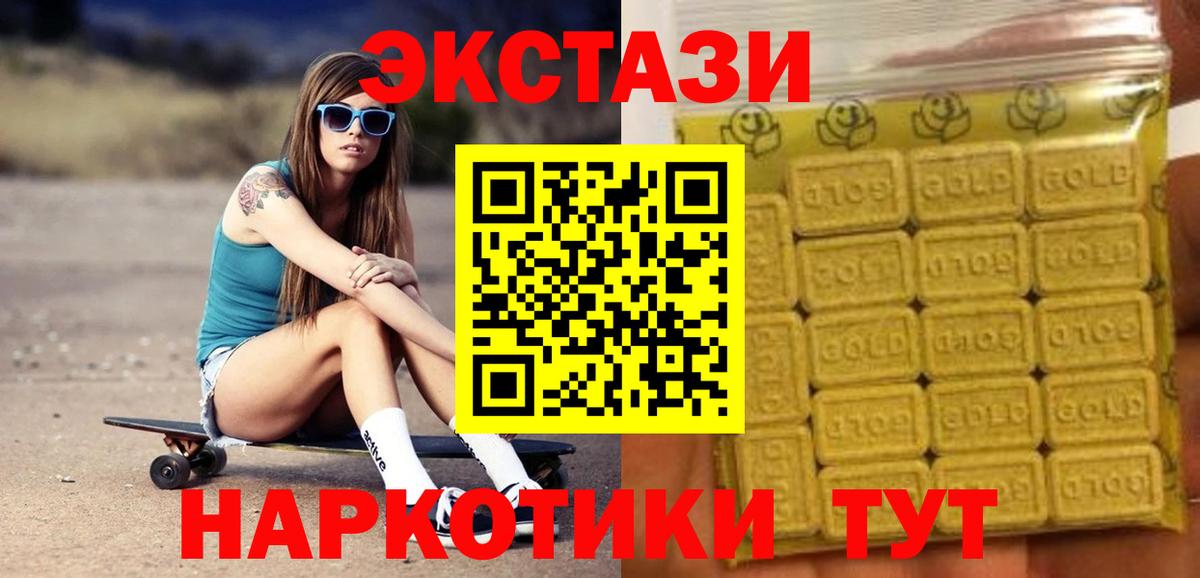 ЭКСТАЗИ  Ecstasy 280 MDMA  ЭКСТАЗИ диски  Вход с VPN  Чернушка 