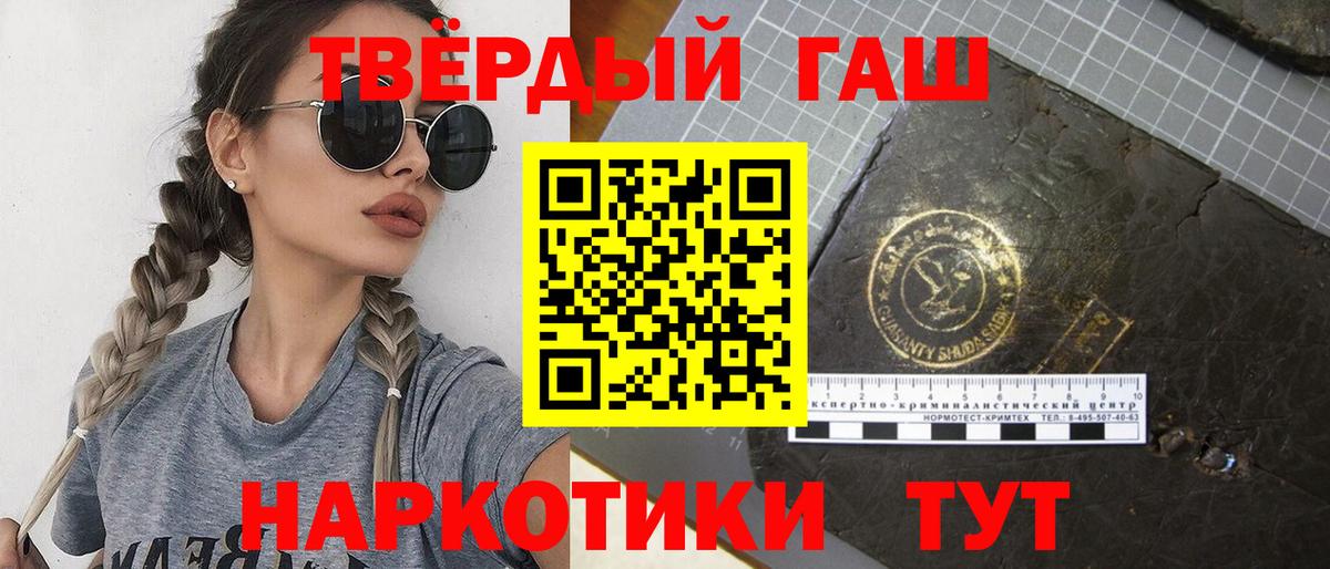 ГАШИШ VHQ  ГАШ Ice-O-Lator  Чернушка  Вход с VPN 