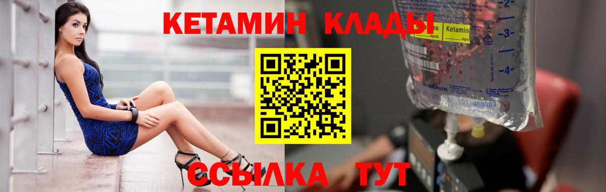 блэк спрут как войти  Вход с VPN  КЕТАМИН VHQ  Чернушка  Кетамин ketamine 