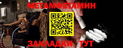меф Гусиноозёрск