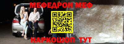 меф Гусиноозёрск