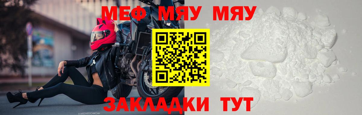 МЕФ мука Чернушка