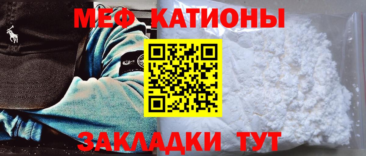 Мефедрон  Вход с VPN  Чернушка  МЯУ-МЯУ 4 MMC  Меф мяу мяу 