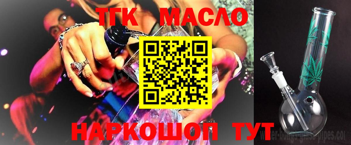 цены   ТГК THC oil  Вход с VPN  Чернушка 