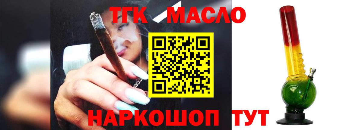 ТГК Wax Чернушка